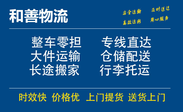 安泽电瓶车托运常熟到安泽搬家物流公司电瓶车行李空调运输-专线直达